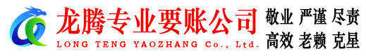 荔城讨账公司